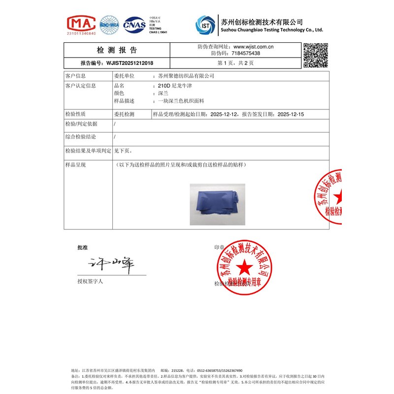 中山旗帜颜色的潘通色匹配与色差控制：从色卡到成品的对色要点